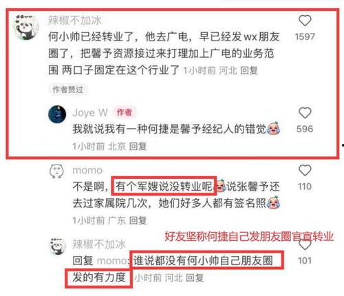 娱乐圈贴吧爆料号,揭秘明星幕后故事  第3张